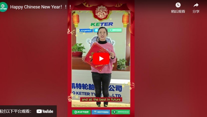 Keter Tyre wishes you a Happy Chinese New Year—2023